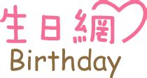 11月9號生日|11月9日生日書（天蠍座）